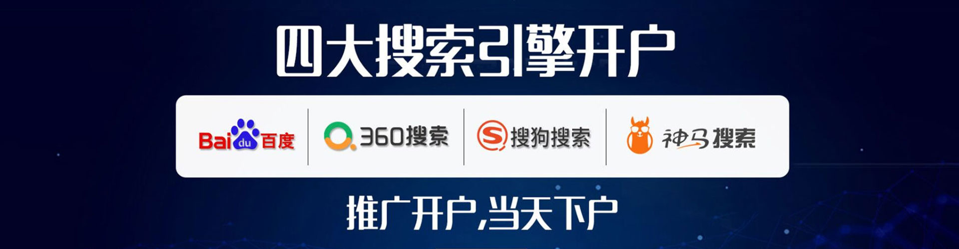 涞水sem广告