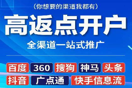 信息流推广开户成功案例：助力企业增长